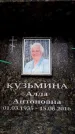 Захоронение ID 6363195
