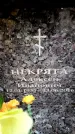 Захоронение ID 6363197