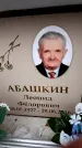 Захоронение ID 6363198