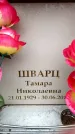 Захоронение ID 6363199
