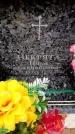 Захоронение ID 6363200