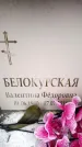 Захоронение ID 6363201