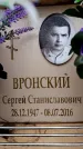 Захоронение ID 6363204