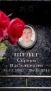 Захоронение ID 6363206
