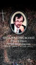 Захоронение ID 6363209