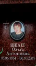 Захоронение ID 6363210