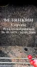 Захоронение ID 6363211