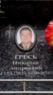 Захоронение ID 6363215