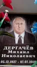 Захоронение ID 6363220