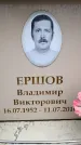 Захоронение ID 6363221
