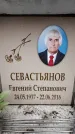 Захоронение ID 6363223
