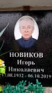 Захоронение ID 6363231