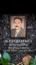 Захоронение ID 6363233