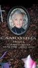 Захоронение ID 6363237