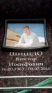 Захоронение ID 6363240
