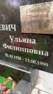 Захоронение ID 6363245
