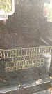 Захоронение ID 6363250