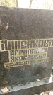 Захоронение ID 6363251