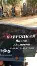 Захоронение ID 6363255