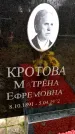 Захоронение ID 6363260
