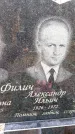 Захоронение ID 6363266