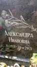 Захоронение ID 6363270