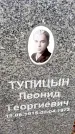 Захоронение ID 6363272