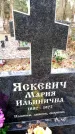 Захоронение ID 6363273