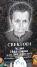Захоронение ID 6363276