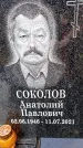 Захоронение ID 6363277