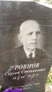 Захоронение ID 6363281