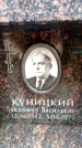 Захоронение ID 6363282