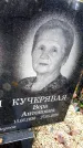Захоронение ID 6363286