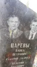 Захоронение ID 6363293