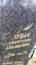 Захоронение ID 6363295