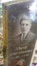 Захоронение ID 6363299