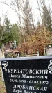 Захоронение ID 6363302