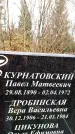 Захоронение ID 6363303