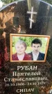 Захоронение ID 6363318
