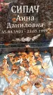 Захоронение ID 6363319
