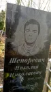 Захоронение ID 6363324