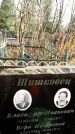 Захоронение ID 6363327