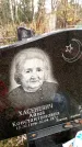 Захоронение ID 6363329
