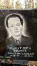 Захоронение ID 6363330