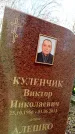 Захоронение ID 6363331