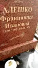 Захоронение ID 6363332