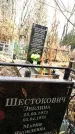 Захоронение ID 6363334