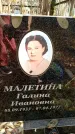 Захоронение ID 6363336