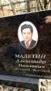 Захоронение ID 6363337