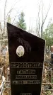 Захоронение ID 6363339